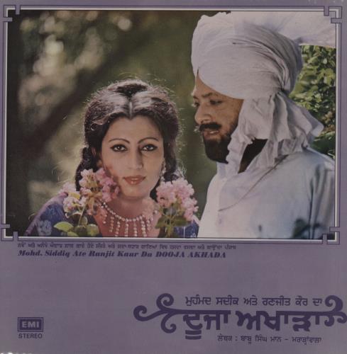 Mohammed Siddiq Dooja Akhada vinyl LP album (LP record) Indian 1YJLPDO754894