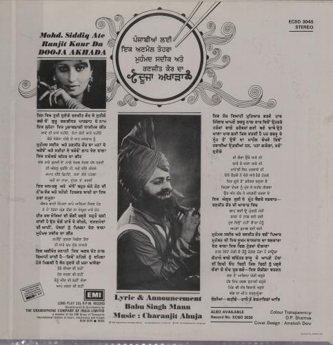 Mohammed Siddiq Dooja Akhada vinyl LP album (LP record) Indian 1YJLPDO754894