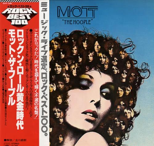 Mott The Hoople The Hoople vinyl LP album (LP record) Japanese MHOLPTH200525