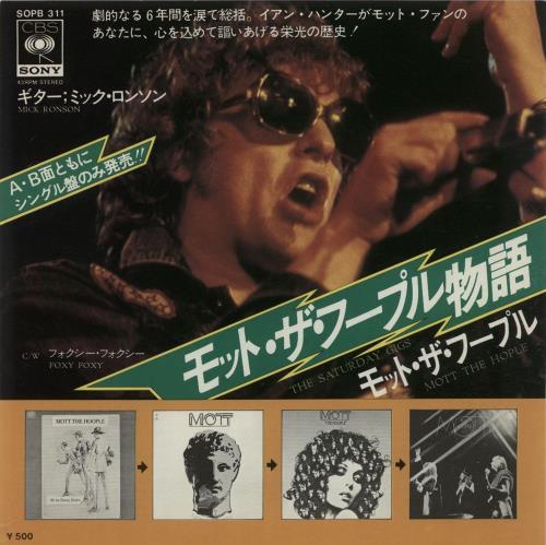 Mott The Hoople The Saturday Gigs 7" vinyl single (7 inch record / 45) Japanese MHO07TH655870