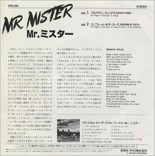 Mr Mister Broken Wings 7" vinyl single (7 inch record / 45) Japanese MRM07BR185749