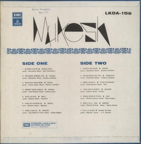 Mukesh Mukesh vinyl LP album (LP record) Pakistani OXKLPMU848855