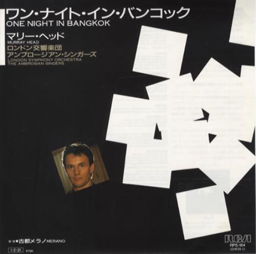 Murray Head One Night In Bangkok 7" vinyl single (7 inch record / 45) Japanese MHD07ON176989