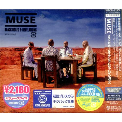 Muse Black Holes & Revelations CD album (CDLP) Japanese USECDBL426893