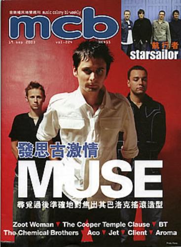 Muse MCB magazine Hong Kong USEMAMC288516