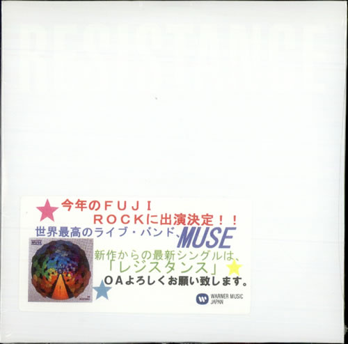 Muse Resistance - Japanese Promo Stickered CD single (CD5 / 5") UK USEC5RE508796