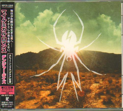 My Chemical Romance Danger Days: The True Lives Of The Fabulous Killjoys CD album (CDLP) Japanese MAPCDDA608669
