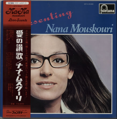 Nana Mouskouri Presenting... vinyl LP album (LP record) Japanese NNMLPPR609530