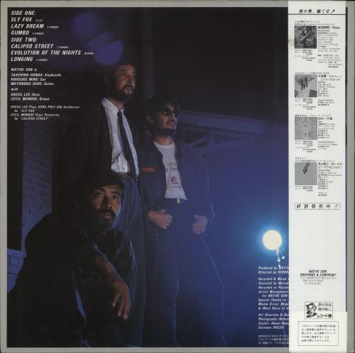Native Son Gumbo vinyl LP album (LP record) Japanese 7-XLPGU860659