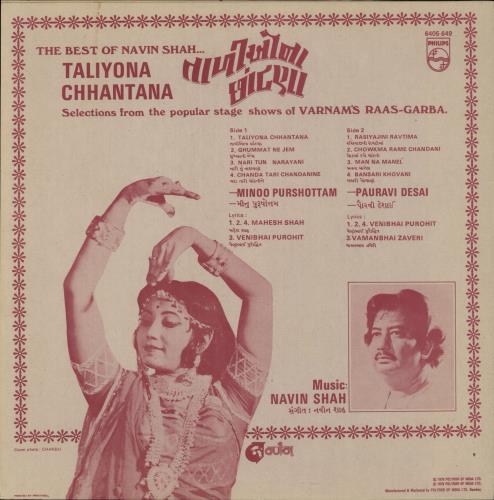 Navin Shah Taliyona Chhantana vinyl LP album (LP record) Indian 9HZLPTA866000
