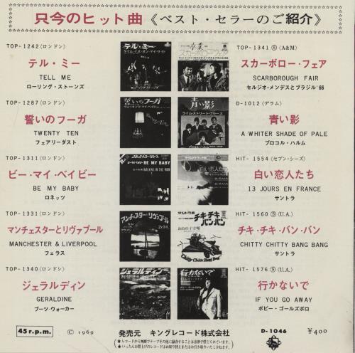 Neil MacArthur She's Not There 7" vinyl single (7 inch record / 45) Japanese MQA07SH755368