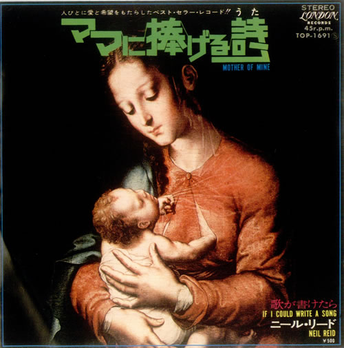 Neil Reid Mother Of Mine 7" vinyl single (7 inch record / 45) Japanese 1NR07MO537352