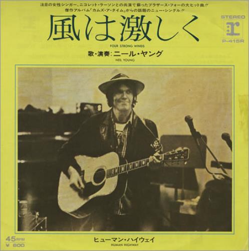 Neil Young Four Strong Winds 7" vinyl single (7 inch record / 45) Japanese YOU07FO400374