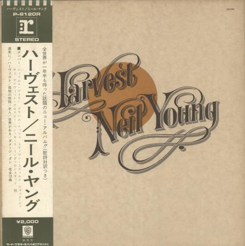 Neil Young Harvest - Complete vinyl LP album (LP record) Japanese YOULPHA610866