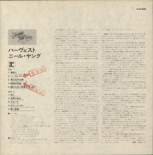 Neil Young Harvest - Complete vinyl LP album (LP record) Japanese YOULPHA610866