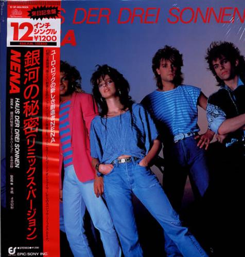 Nena Haus Der Drei Sonnen 12" vinyl single (12 inch record / Maxi-single) Japanese NNA12HA158559