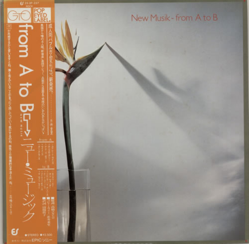 New Musik From A To B vinyl LP album (LP record) Japanese NMULPFR594164