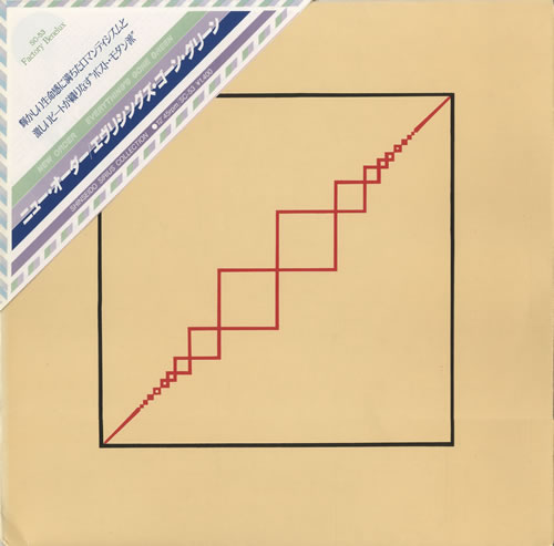 New Order Everything's Gone Green 12" vinyl single (12 inch record / Maxi-single) Belgian NEW12EV502847