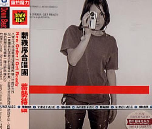 New Order Get Ready CD album (CDLP) Taiwanese NEWCDGE234739