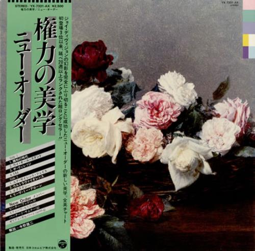 New Order Power Corruption & Lies vinyl LP album (LP record) Japanese NEWLPPO86932