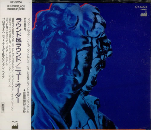 New Order Round & Round CD single (CD5 / 5") Japanese NEWC5RO110286