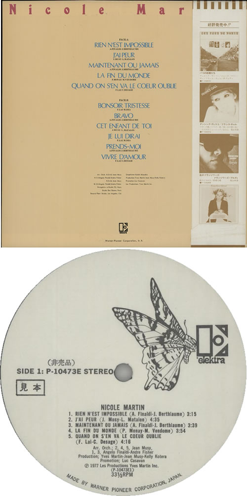 Nicole Martin Nicole Martin vinyl LP album (LP record) Japanese N5DLPNI629650