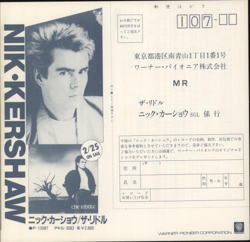 Nik Kershaw The Riddle + Mailout Insert 7" vinyl single (7 inch record / 45) Japanese KER07TH867314