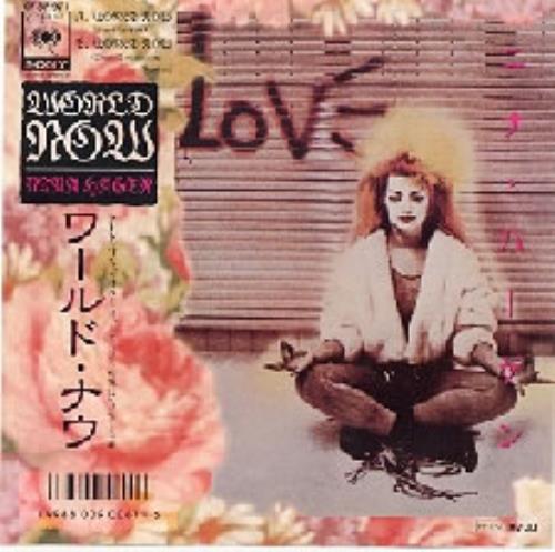Nina Hagen World Now 7" vinyl single (7 inch record / 45) Japanese HAG07WO186044