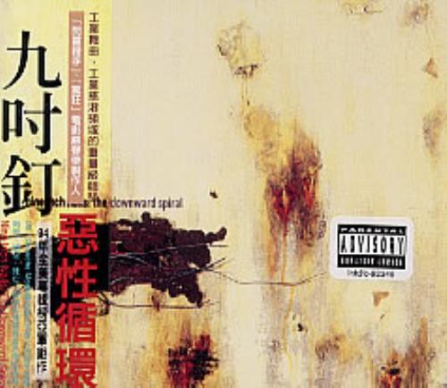 Nine Inch Nails The Downward Spiral CD album (CDLP) Taiwanese NINCDTH241572