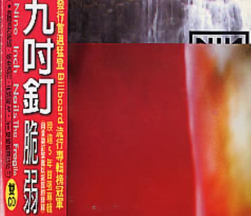 Nine Inch Nails The Fragile 2 CD album set (Double CD) Taiwanese NIN2CTH275814