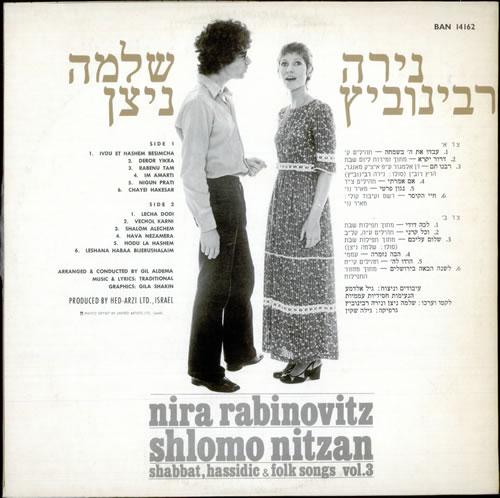 Nira Rabinovitz & Shlomo Nitzan Shabbat, Hassidic & Folk Songs Vol. 3 vinyl LP album (LP record) Israeli NJ1LPSH517639