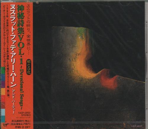 Nusrat Fateh Ali Khan Devotional Songs Vol. 1 CD album (CDLP) Japanese N-WCDDE646193