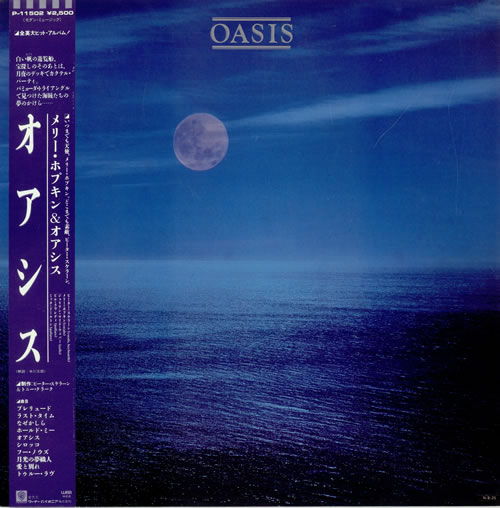 Oasis (Mary Hopkin) Oasis vinyl LP album (LP record) Japanese SSILPOA488319