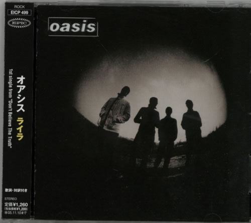 Oasis Lyla CD single (CD5 / 5") Japanese OASC5LY608474