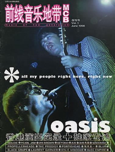 Oasis Music Of New Generation magazine Hong Kong OASMAMU291864