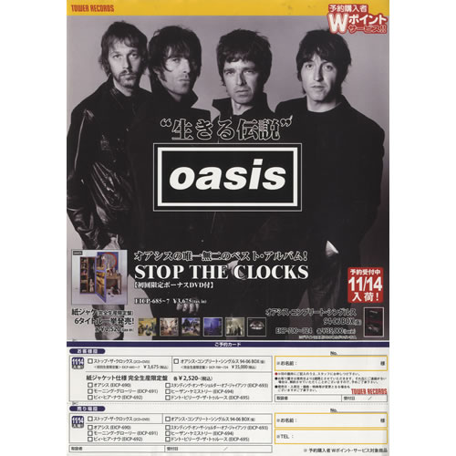 Oasis Stop The Clocks handbill Japanese OASHBST488550
