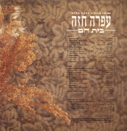 Ofra Haza A Place For Me vinyl LP album (LP record) Israeli OFRLPAP744259