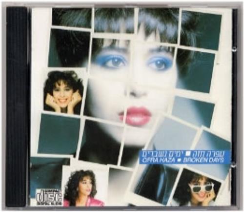 Ofra Haza Broken Days CD album (CDLP) Israeli OFRCDBR127933