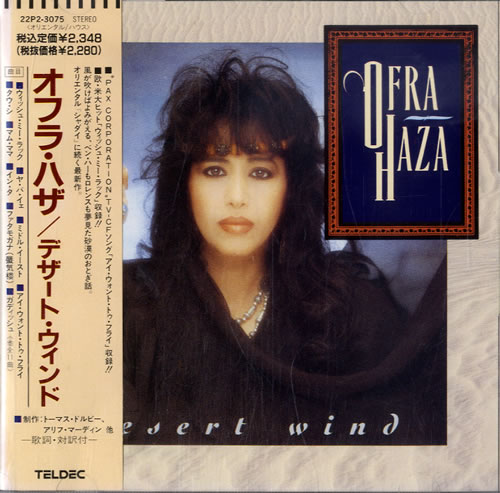 Ofra Haza Desert Wind CD album (CDLP) Japanese OFRCDDE320727