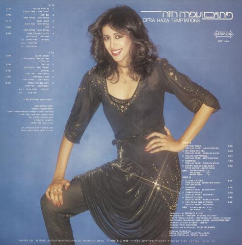 Ofra Haza Temptations vinyl LP album (LP record) Israeli OFRLPTE744263