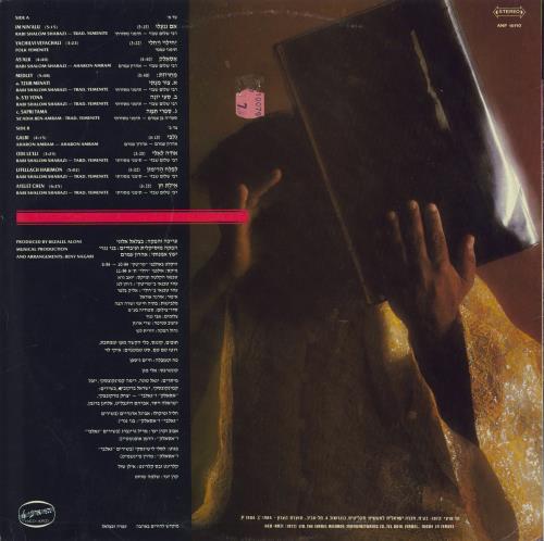 Ofra Haza Yemenite Songs vinyl LP album (LP record) Israeli OFRLPYE173051