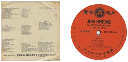 Olivia Newton John Come On Over vinyl LP album (LP record) Taiwanese ONJLPCO141951