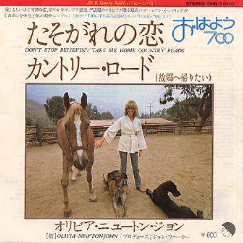 Olivia Newton John Don't Stop Believin' - Insert 7" vinyl single (7 inch record / 45) Japanese ONJ07DO144796