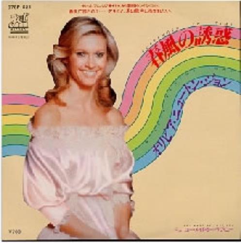 Olivia Newton John Suspended In Time 7" vinyl single (7 inch record / 45) Japanese ONJ07SU135360