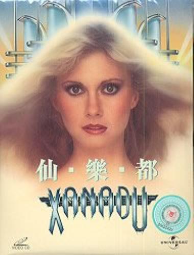 Olivia Newton John Xanadu Video CD Hong Kong ONJVDXA161729