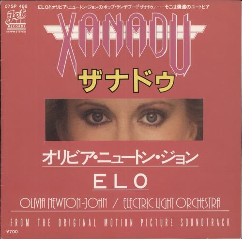 Olivia Newton John Xanadu 7" vinyl single (7 inch record / 45) Japanese ONJ07XA17985