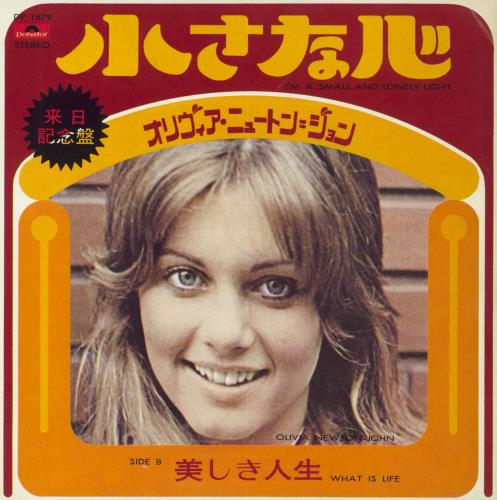 Olivia Newton John I'm A Small And Lonely Light 7" vinyl single (7 inch record / 45) Japanese ONJ07IM808101