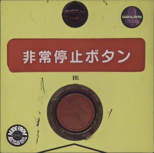 Omar Rodriguez-Lopez Nom De Guerre Cabal - Clouds Hill Edition - Recycled Vinyl - Sealed vinyl LP album (LP record) UK ORULPNO877607