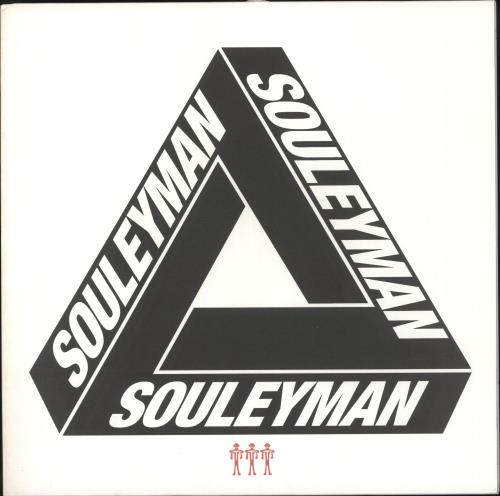 Omar Souleyman Heli Yuweli 12" vinyl single (12 inch record / Maxi-single) UK 0N512HE735359
