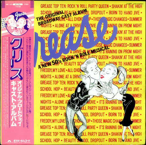 Original Cast Recording Grease vinyl LP album (LP record) Japanese 1OCLPGR514525